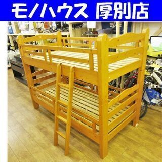 ニトリ 2段ベッド 幅103×奥209.5×高161cm シングル はしご付き 木製