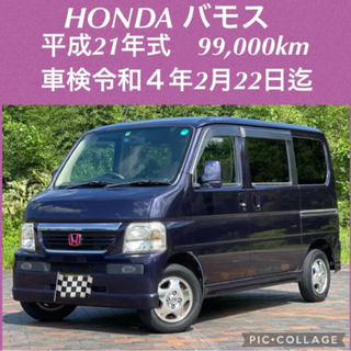 【ネット決済】⭐️ 新着‼️HONDA バモス ナビ 地デジ E...