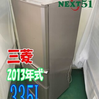 🍀2013年製 三菱 MR-C34X-P  335L★3ドア冷凍...