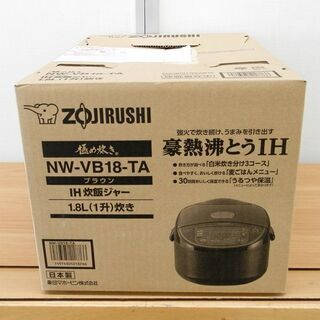 新品 象印 IH炊飯ジャー 極め炊き NW-VB18-TA 1.8L 一升炊き 豪 
