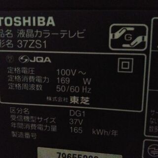 東芝レグザ