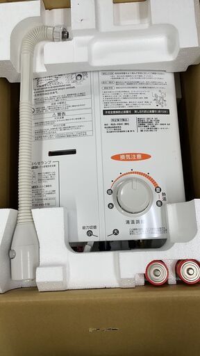 ★新品未使用　リンナイ湯沸器　RUS-V561（WH）