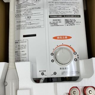 ★新品未使用　リンナイ湯沸器　RUS-V561（WH）