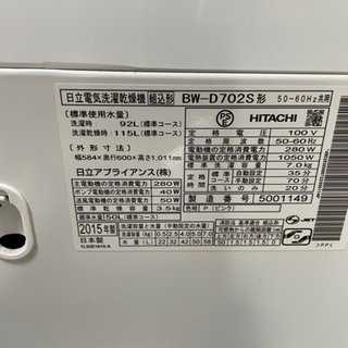 ✨配達設置込み✨大阪付近❗️【2020年製】洗濯機美品 🌸大阪付近配達設置無料🌸乾燥付き洗濯機2015年製‼️