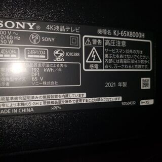 SONY    BRAVIA　4K液晶テレビ　65型