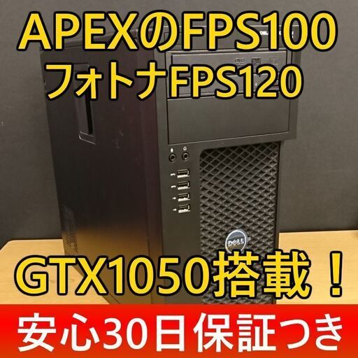 ★安心30日保証★I7-4770K/新品SSD120GB＋HDD500GB/GTX1050/ゲーミングPC/無線LAN