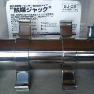 『新品未使用箱入り』ストレート直管