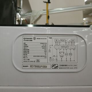ID 980735 マックスゼン6.0Kg 2017年製 キズ有