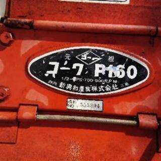 😉👍【御取り引き完了！】🍇🍑🍆🍎🍐🌽🌳🌿粉砕機(チッパーシュレッダー)