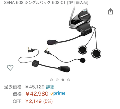 Sena 50s 新品未使用 | multimedical.cl