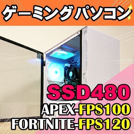 ★安心30日保証★I7-4770相当CPU/8GB/新品SSD480GB/GTX960/Office2019/ApexのFPS100、フォトナFPS120-150/新品ケース