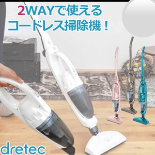  【購入時価格13000円】🌟美品🌟スティック型🌟掃除機🌟dre...