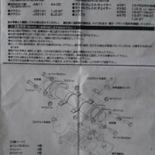 『新品未使用箱入り』ストレート直管