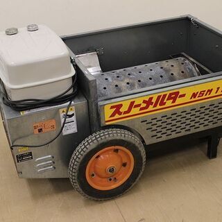 石狩造機　融雪機　スノーメルター　NSM1100 ① (Y057mwxY)