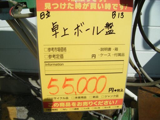 日立 B13 卓上ボール盤 | stainu-tasikmalaya.ac.id