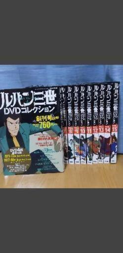 ルパン三世DVD創刊号
