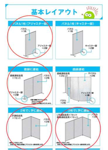 パネルパーテーション4枚セット　SMPシリーズ　マグネット簡単連結　仕切り板　衝立