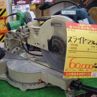 マキタ　スライド丸ノコ　LS1213　中古