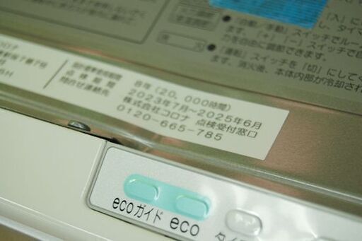 FF式ストーブ 2016年製 アグレシオ FF-AG6816H コロナ ロイヤル