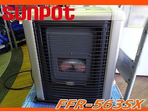 サンポット FF 式石油暖房機 FFR-563SX R-
