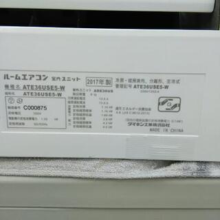 家電 DAIKIN ダイキン ATE36USE5-W 2017年製 目安12畳用 ルームエアコン