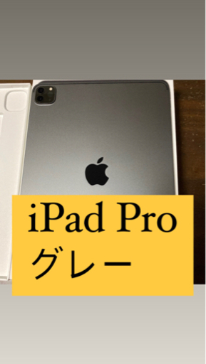 iPad Pro 11インチ 第2世代　スペースグレイ　128GB