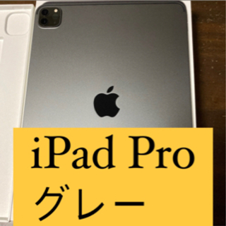 【ネット決済・配送可】iPad Pro 11インチ 第2世代　ス...