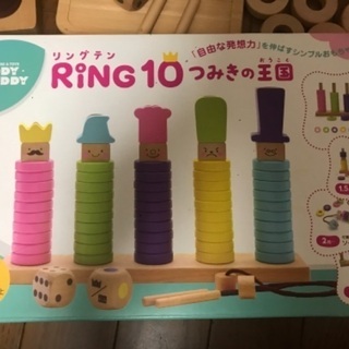 【ネット決済】RiNG10つみきの王国 リングテン ウッディプッディ