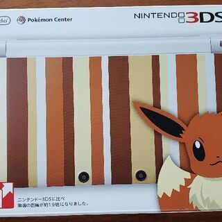 【値下げ】3DS LL  イーブイエディション 美品 完動品 箱あり