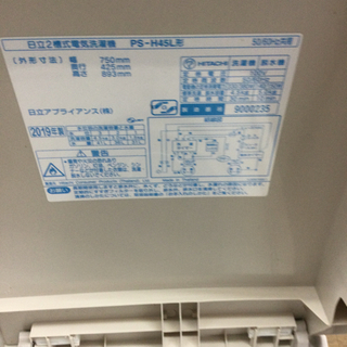 #I-109【ご来店いただける方限定】HITACHIの2槽式洗濯機です
