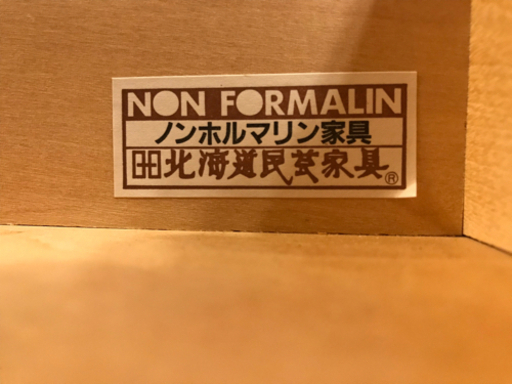 JF3332 北海道民藝家具 ライティングデスク