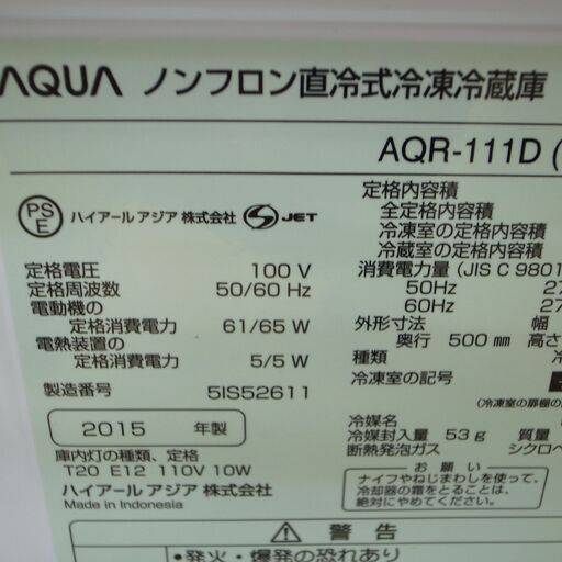 アクア 109L冷蔵庫 2015年製 AQR-111D【モノ市場 知立店】41