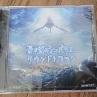 【PS Vita】蒼き翼のシュバリエ　サウンドトラック