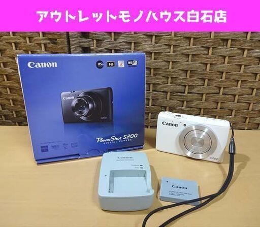 Canon デジタルカメラ PowerShot S200 ホワイト 1010万画素 キャノン デジカメ コンデジ パワーショット 札幌市 白石区 東札幌