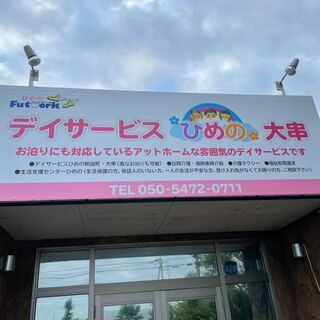 ★オープニングスタッフ★介護タクシードライバー・介助業務 − 茨城県