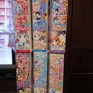 中古ちゃおデラックスが無料 格安で買える ジモティー