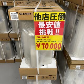 数量限定大特価！【新品】シャープ製2021年モデル14畳用【4.0KW】200V 