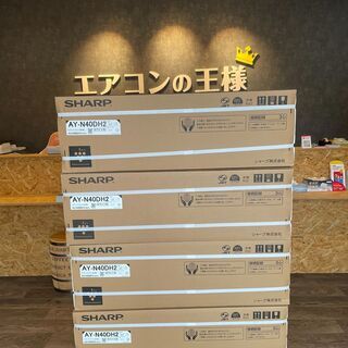 数量限定大特価！【新品】シャープ製2021年モデル14畳用【4.0KW】200V 