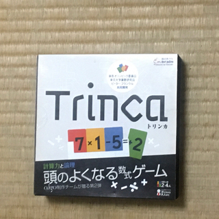 トリンカ【新品、未使用】