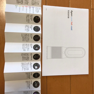 お取引中】ダイソン ホットアンドクール HP04 PURE