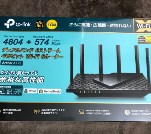 tp-link Archer AX73/A WiFiルーター