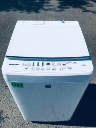 ✨2017年製✨1247番 Hisense✨全自動電気洗濯機✨HW-G45E4KW‼️
