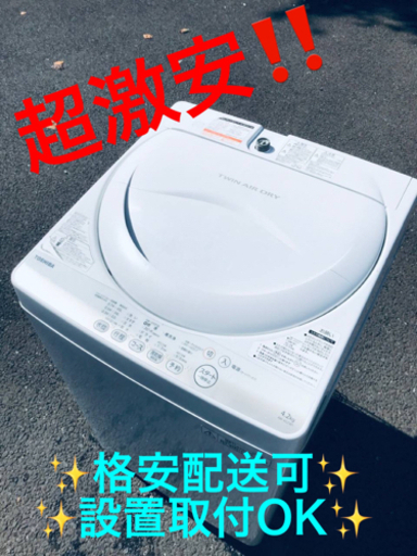 ET1245番⭐TOSHIBA電気洗濯機⭐️