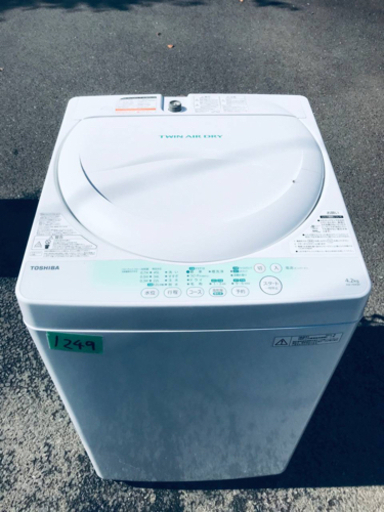 1249番 TOSHIBA✨東芝電気洗濯機✨AW-704‼️