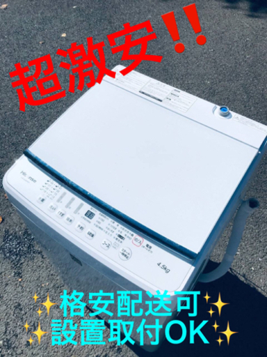 ET1247番⭐️Hisense 電気洗濯機⭐️ 2017年式