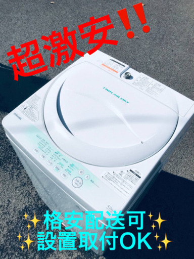 ET1249番⭐TOSHIBA電気洗濯機⭐️