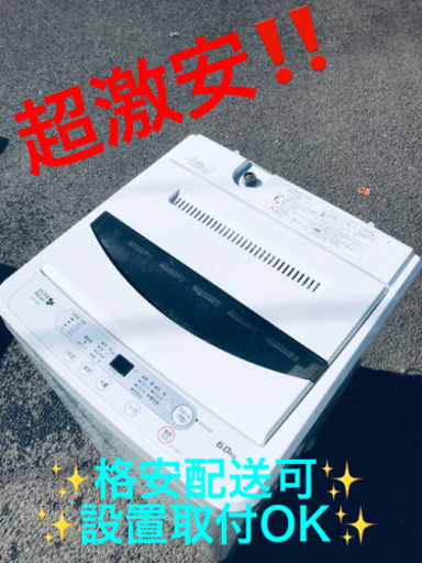 ET1253番⭐️ヤマダ電機洗濯機⭐️