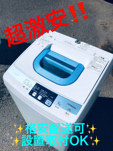 ET1254番⭐️日立電気洗濯機⭐️