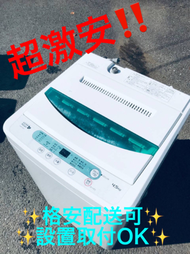 ET1255番⭐️ヤマダ電機洗濯機⭐️ 2018年式