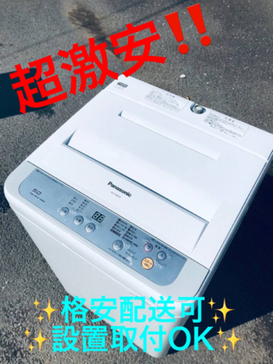 ET1257番⭐️Panasonic電気洗濯機⭐️